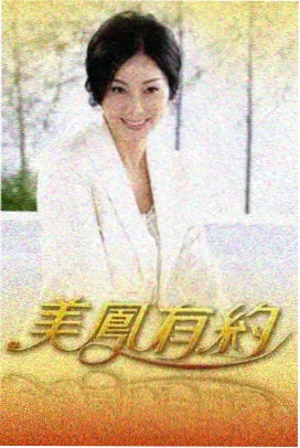 羊驼吃草迷惑行为 竖屏短片封面